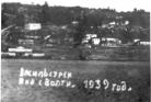 Васильсурск 1939 г.